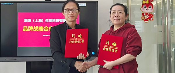 海臻生物&美御品牌戰(zhàn)略咨詢品牌戰(zhàn)略合作開(kāi)啟
